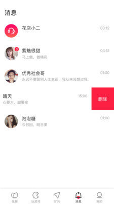 原易看脚直播  v1.0图2
