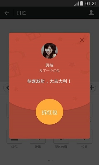 微信手机版下载安装免费2021