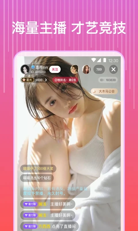huluwa社交app下载  v5.9.9图3