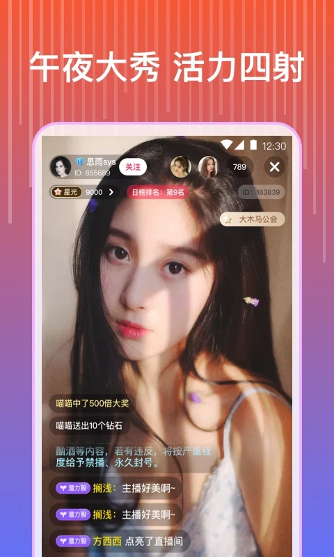 huluwa社交app下载