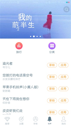 oppoi主题商店  v6.1.4.0图2