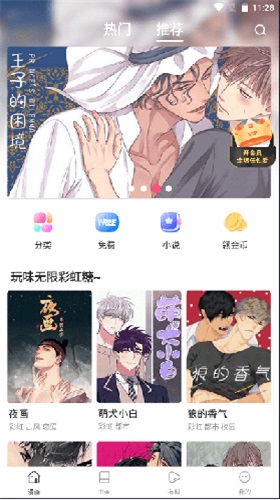 漫蛙manwa2下载  v1.0图2