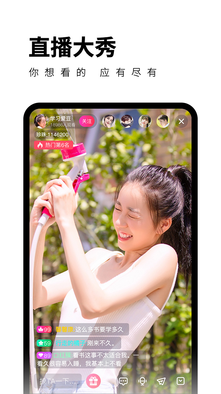 柑橘直播app下载安装  v5.9.7图4
