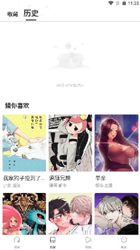 漫蛙manwa防走失站安卓版  v1.0图1