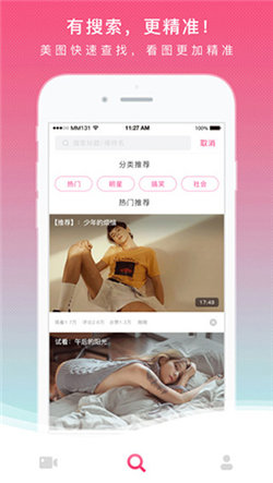 mm131下载1.8.3  v1.9.9图4