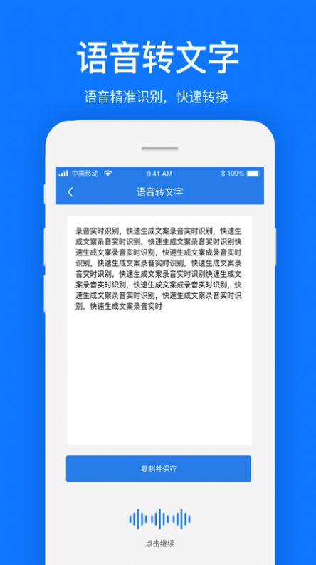 文案提取免费软件手机