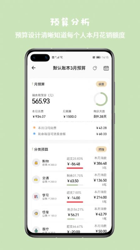 Buckwheat最新版  vv3.11.0图2