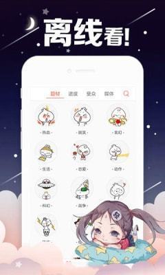 桃花动漫神印王座  v1.0图2