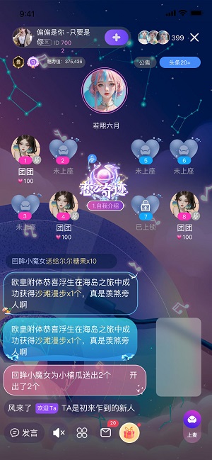 觅觅语言手机版