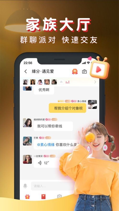 暖聊2021  v2.47.0图1