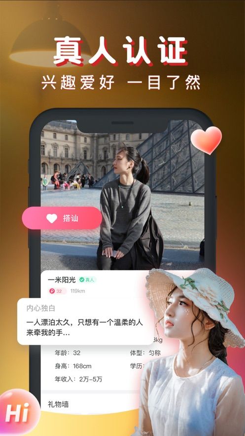 暖聊2021  v2.47.0图3