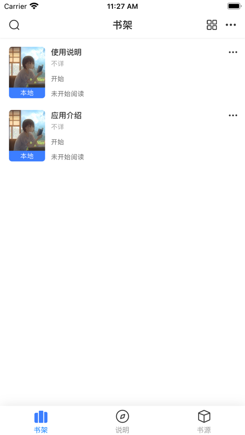 星星阅读app书源  v1.0.1图2