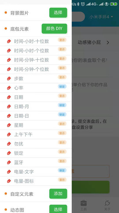 表盘自定义工具2022下载安装  v4.5.5图2