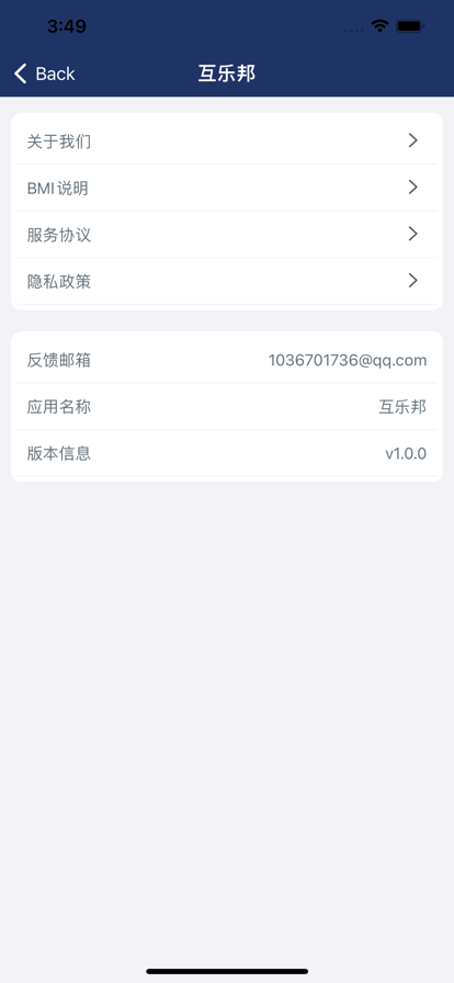 互乐邦app下载安装