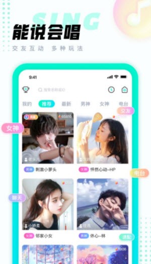 清音语音下载
