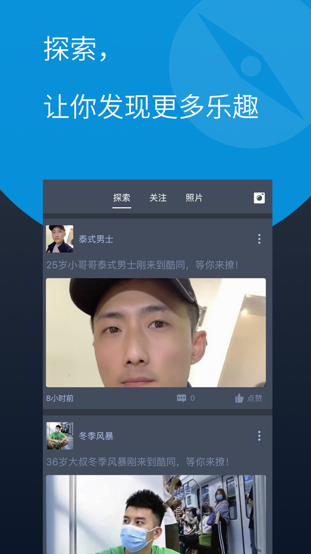 酷同免费