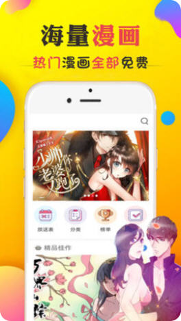 欲漫社手机版