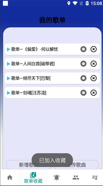 柒猫自动弹琴软件下载  v3.9.21图2