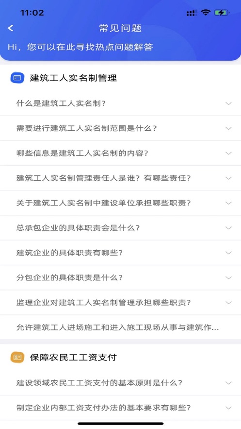 慧匠通app下载安装手机版  v1.0图3
