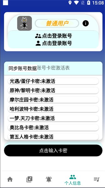 柒猫自动弹琴软件下载  v3.9.21图1
