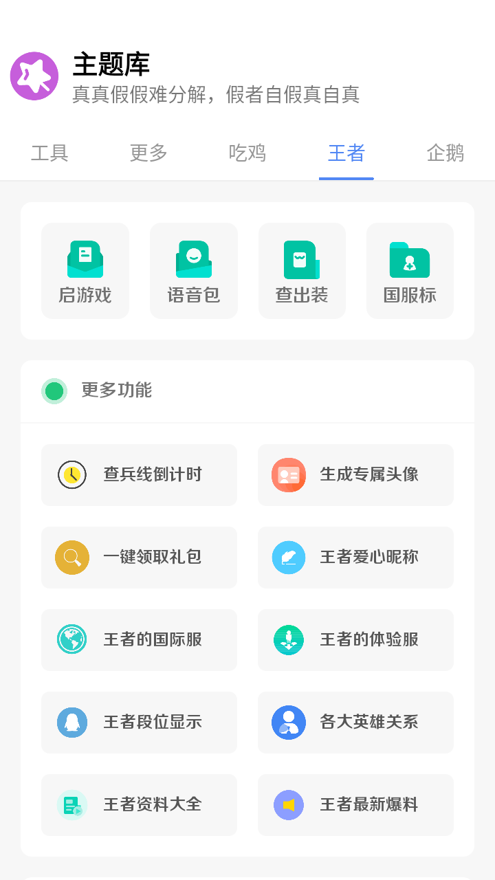 小野主题盒2024  v8.3图3