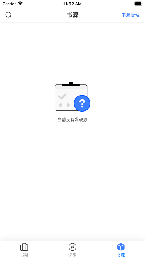 星星阅读app书源