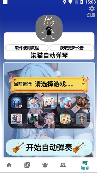 柒猫自动弹琴软件下载
