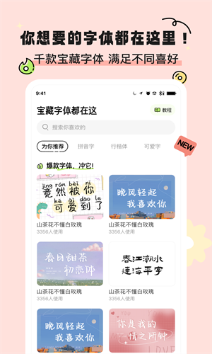 奇趣壁纸app华为下载