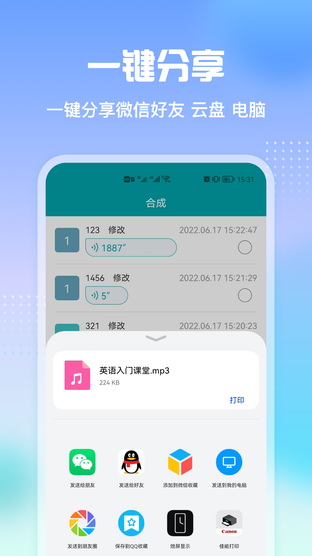 qq语音转发模块  v2.3图2