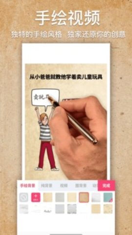 VideoScribe