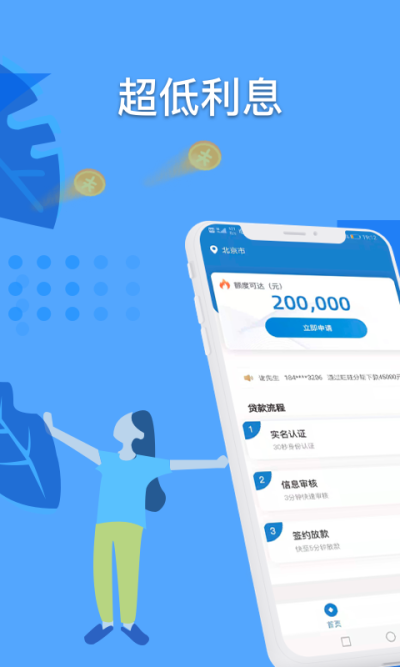 百福贷2024
