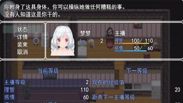 羞耻的直播任务手游