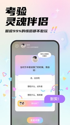 Mua情侣互动2024