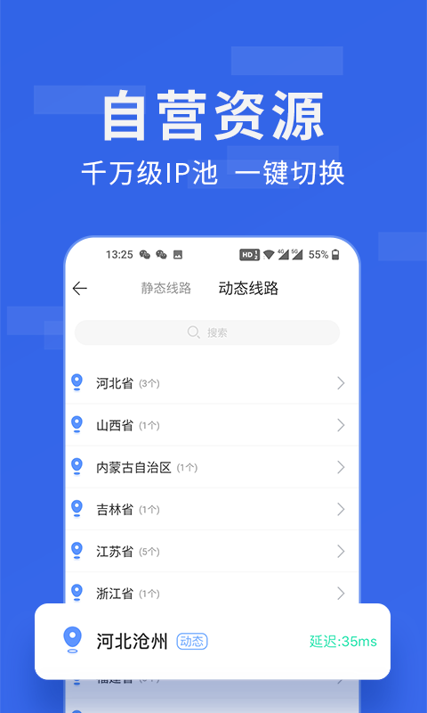 平板比例修改器无黑边免费安卓  v1.40.00图4
