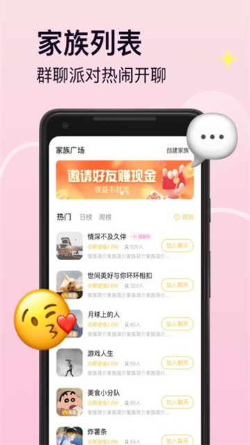 Pinky交友免费版