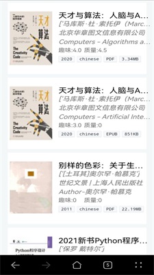 clibrary电子图书馆app