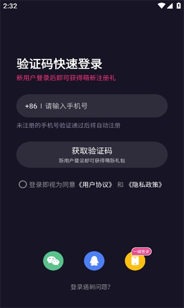 伴唱app里面  v1.8.0图1