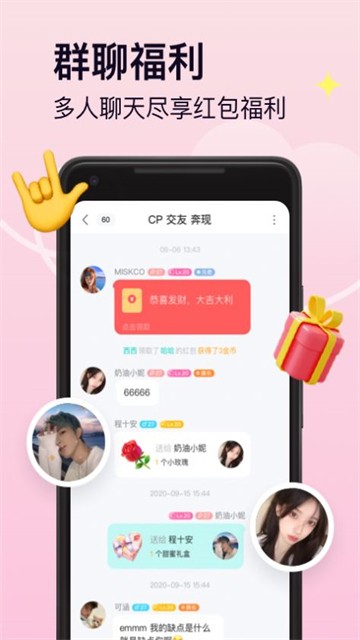 Pinky交友免费版  v1.0.0图3