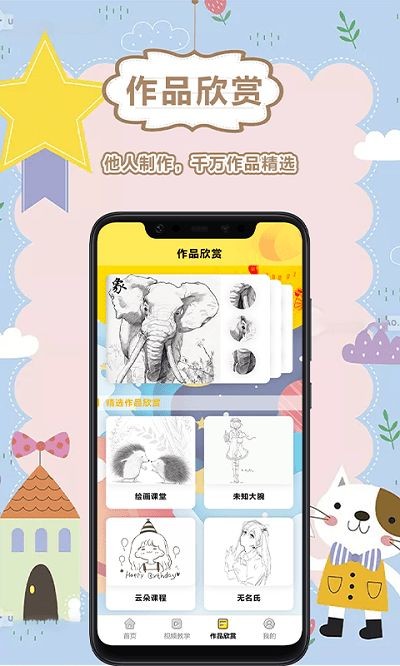 美术盒子安卓版  v2.6.1图3