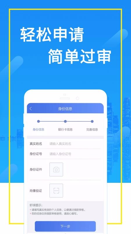 斑客小贷最新版