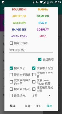 ehviewer黑色老版本