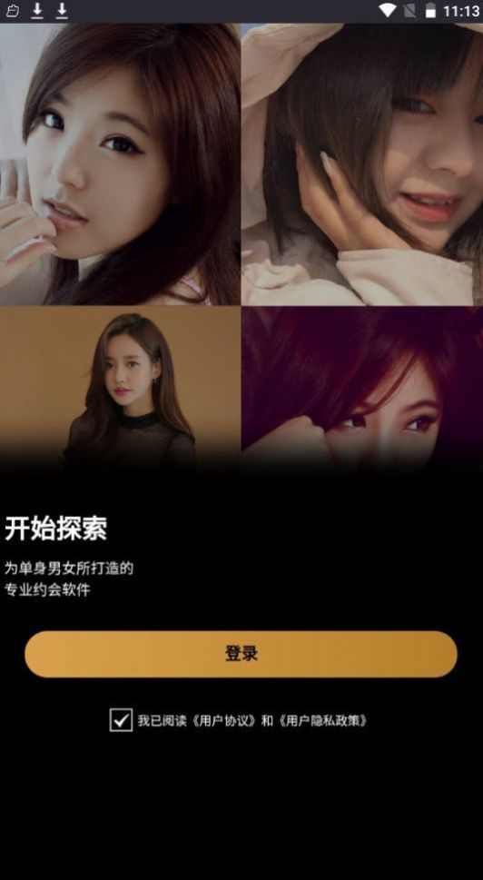 花筒空间手机版  v1.0图2