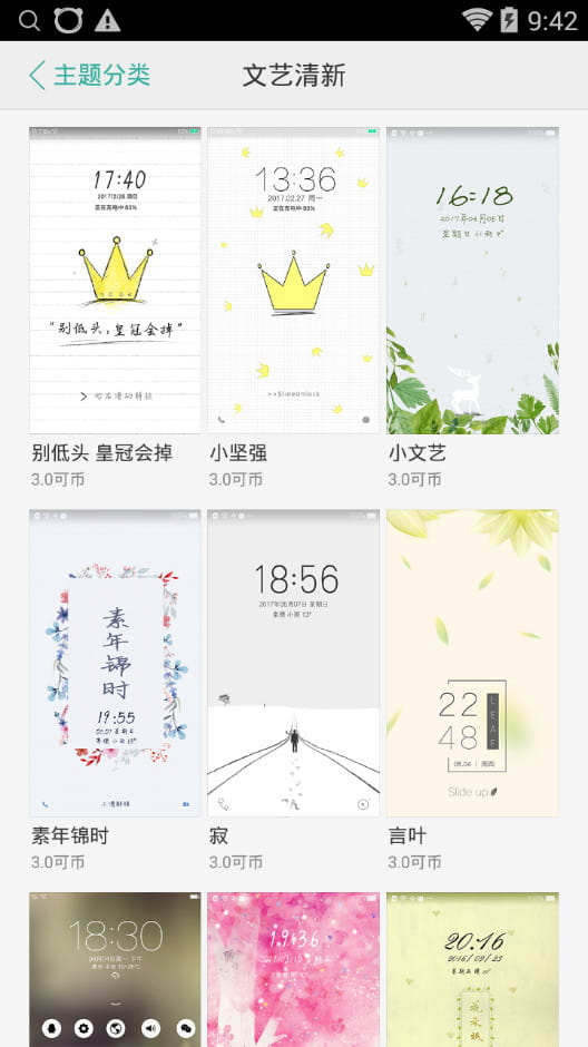 oppo主题商店最新版本  v1.51图3
