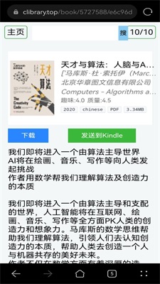 clibrary电子图书馆app  v2.1图1