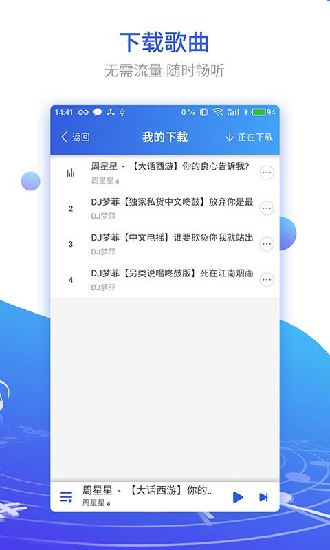 DJ串烧集2024  v1.6.5图1