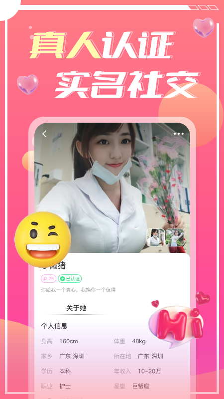 蜜遇交友2023  v1.0.1图3