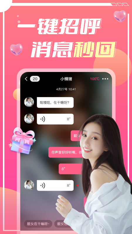 蜜遇交友2023