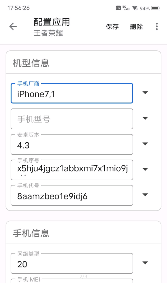应用伪装最新版  v1.9.8图2