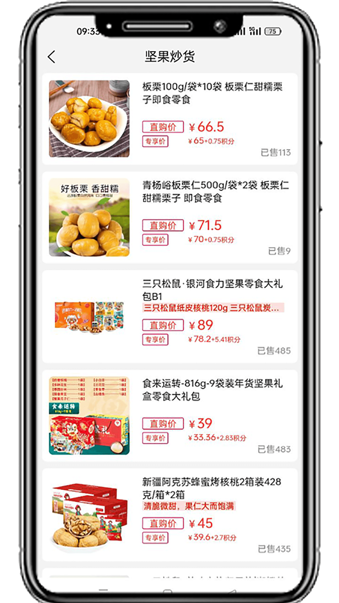 国冠云商安卓版  v20.0.0图1