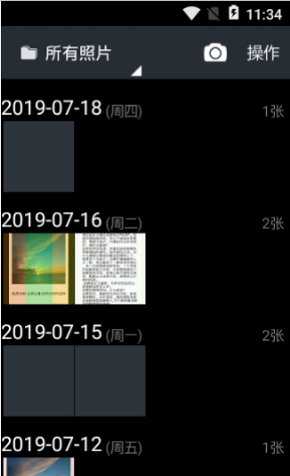 图库相册下载安装2015  v1.0图3